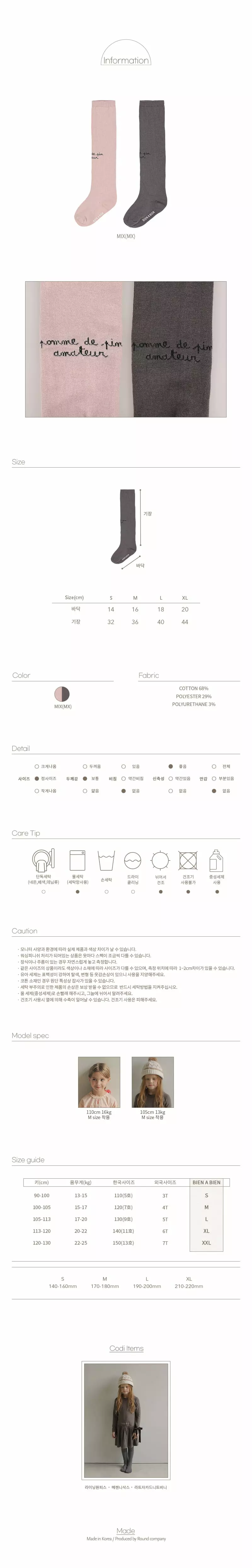 Bien A Bien - Korean Children Fashion - #Kfashion4kids - Megen Knee Socks - 2