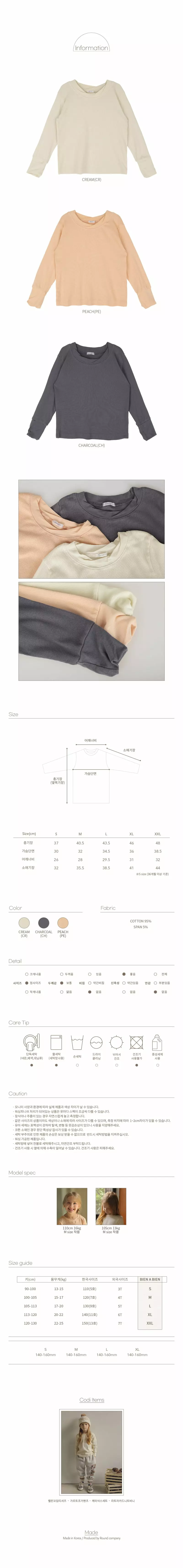 Bien A Bien - Korean Children Fashion - #childofig - Bellin Twist Tee - 2