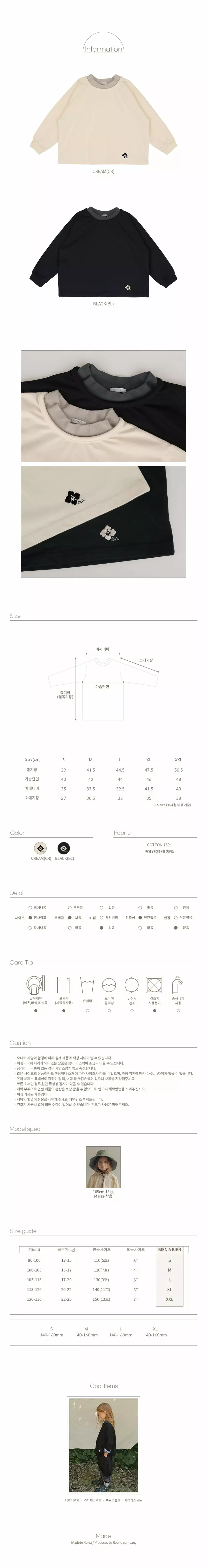 Bien A Bien - Korean Children Fashion - #childofig - Nitz Tee - 2