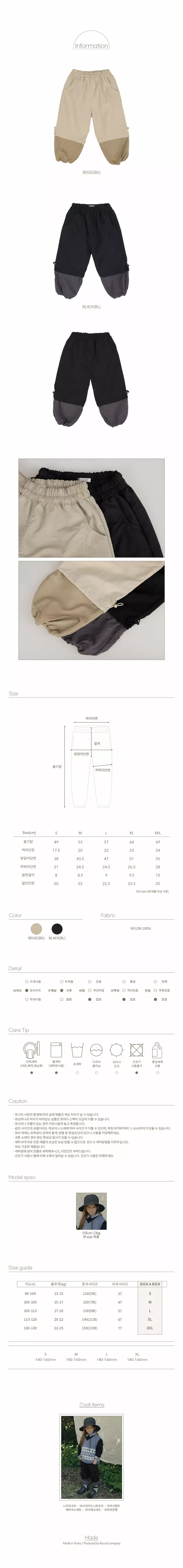 Bien A Bien - Korean Children Fashion - #childofig - Brooc Pants - 2