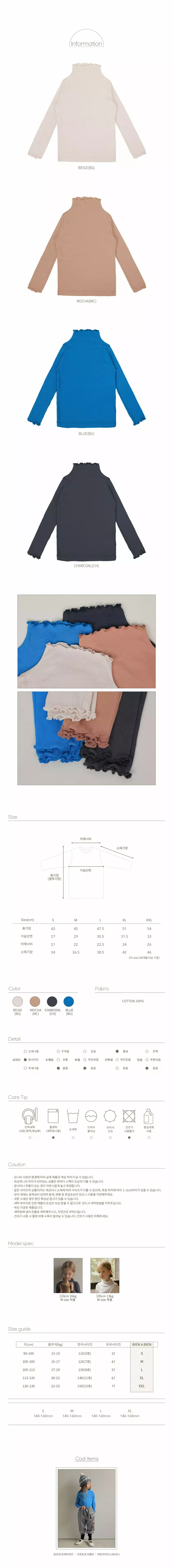 Bien A Bien - Korean Children Fashion - #childofig - Linz Tee - 4