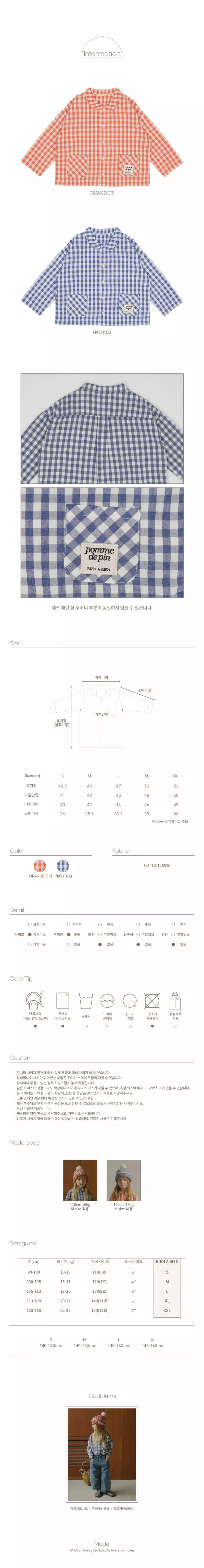Bien A Bien - Korean Children Fashion - #designkidswear - Lida Check Shirt - 2