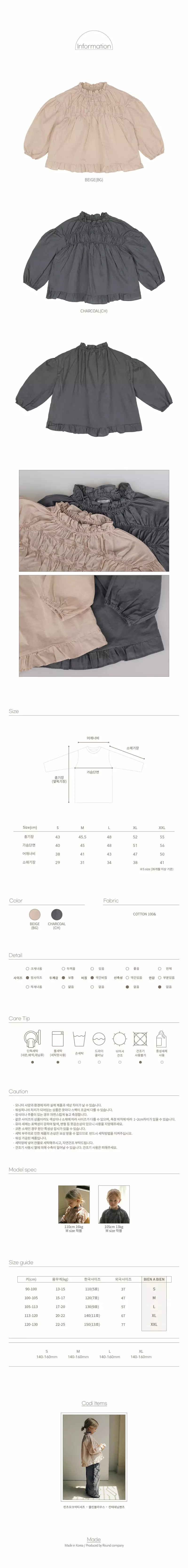 Bien A Bien - Korean Children Fashion - #designkidswear - Zlyn Blouse - 4