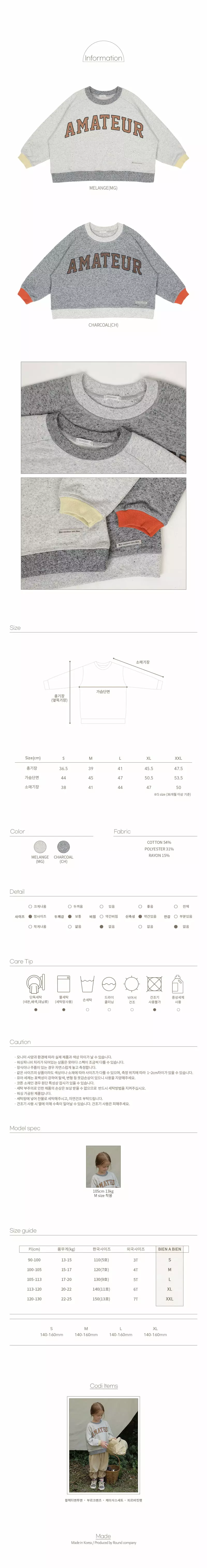 Bien A Bien - Korean Children Fashion - #fashionkids - Collecter Sweatshirt - 3