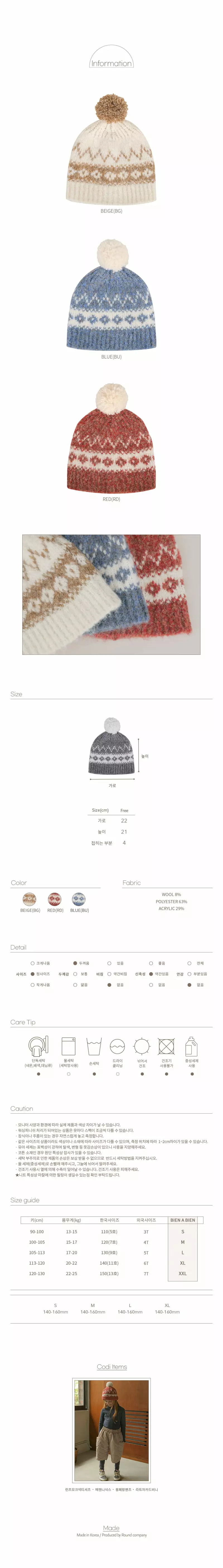 Bien A Bien - Korean Children Fashion - #fashionkids - Lart Jacquard Beanie - 2