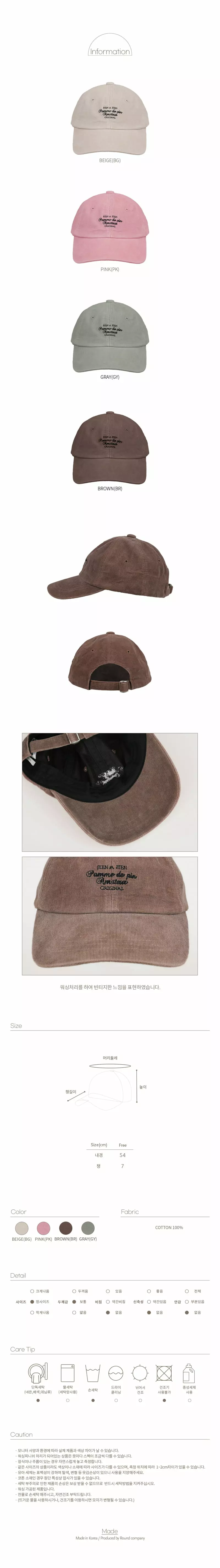 Bien A Bien - Korean Children Fashion - #kidsshorts - Heim Rib Ball Cap - 2