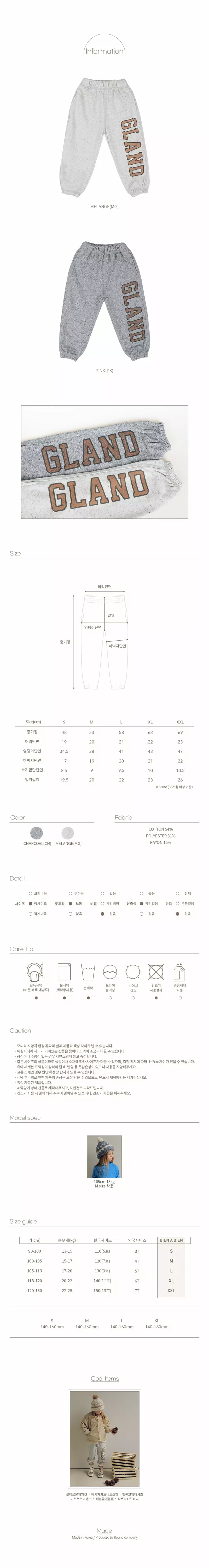 Bien A Bien - Korean Children Fashion - #kidsstore - Kart Pants - 3
