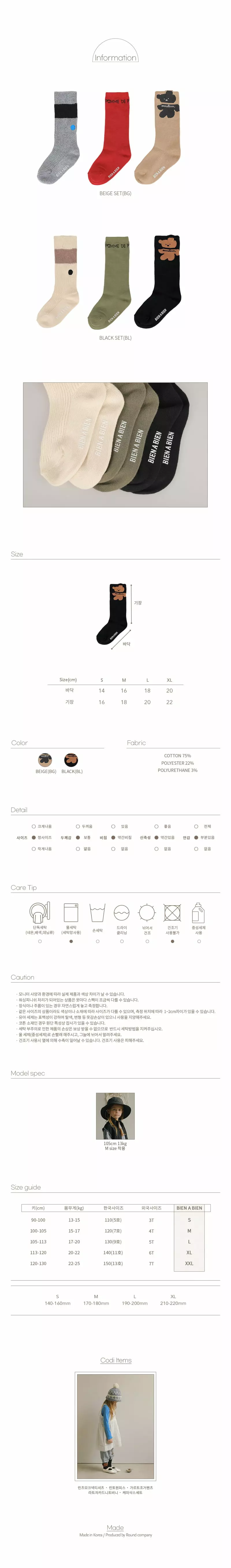 Bien A Bien - Korean Children Fashion - #kidzfashiontrend - Cemi Socks Set - 2
