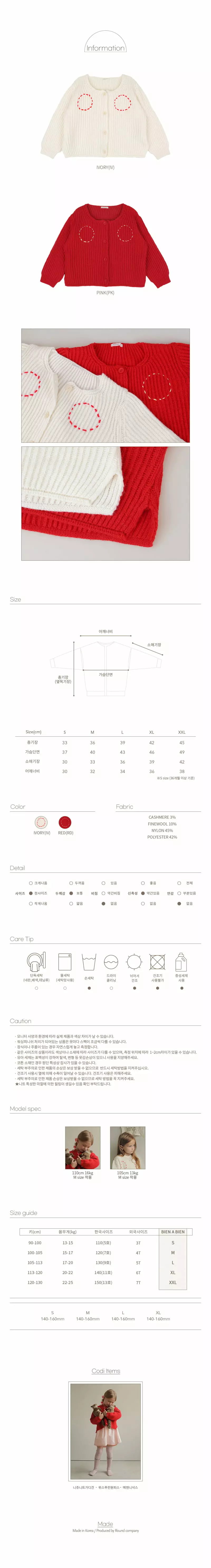 Bien A Bien - Korean Children Fashion - #minifashionista - Nijou Cardigan - 3