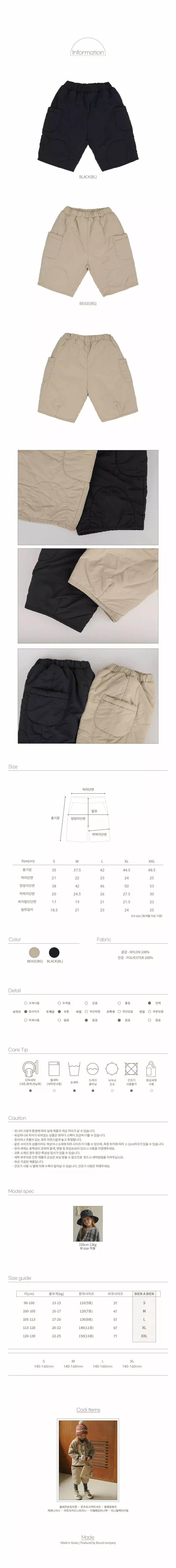 Bien A Bien - Korean Children Fashion - #minifashionista - Monperang Pants - 2