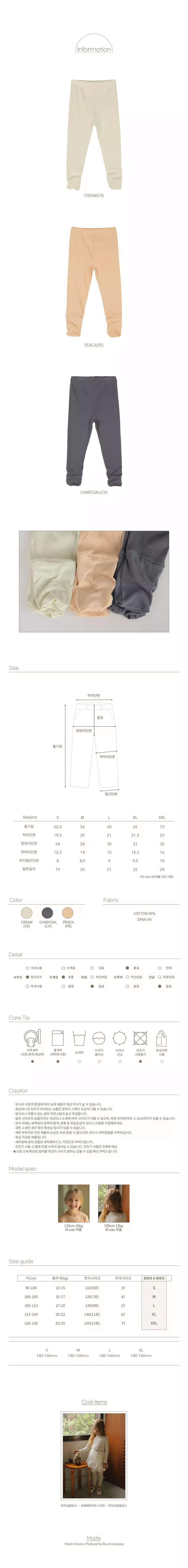 Bien A Bien - Korean Children Fashion - #minifashionista - Lia Twist Leggings - 2