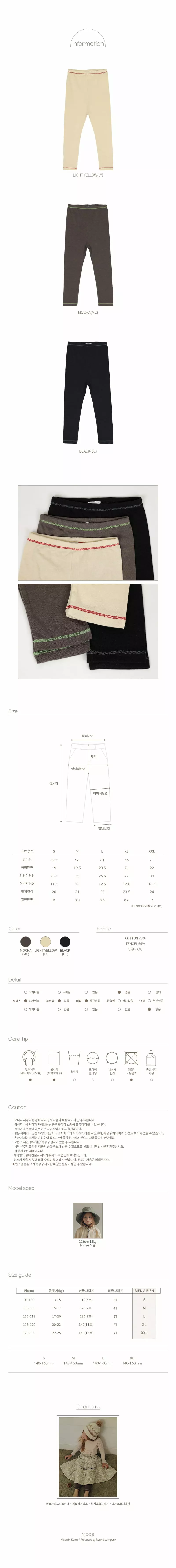 Bien A Bien - Korean Children Fashion - #prettylittlegirls - Ebora Leggings - 2