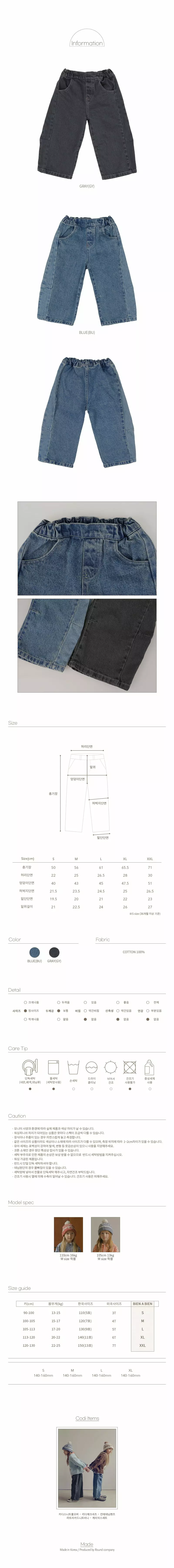 Bien A Bien - Korean Children Fashion - #toddlerclothing - Kante Jeans - 3