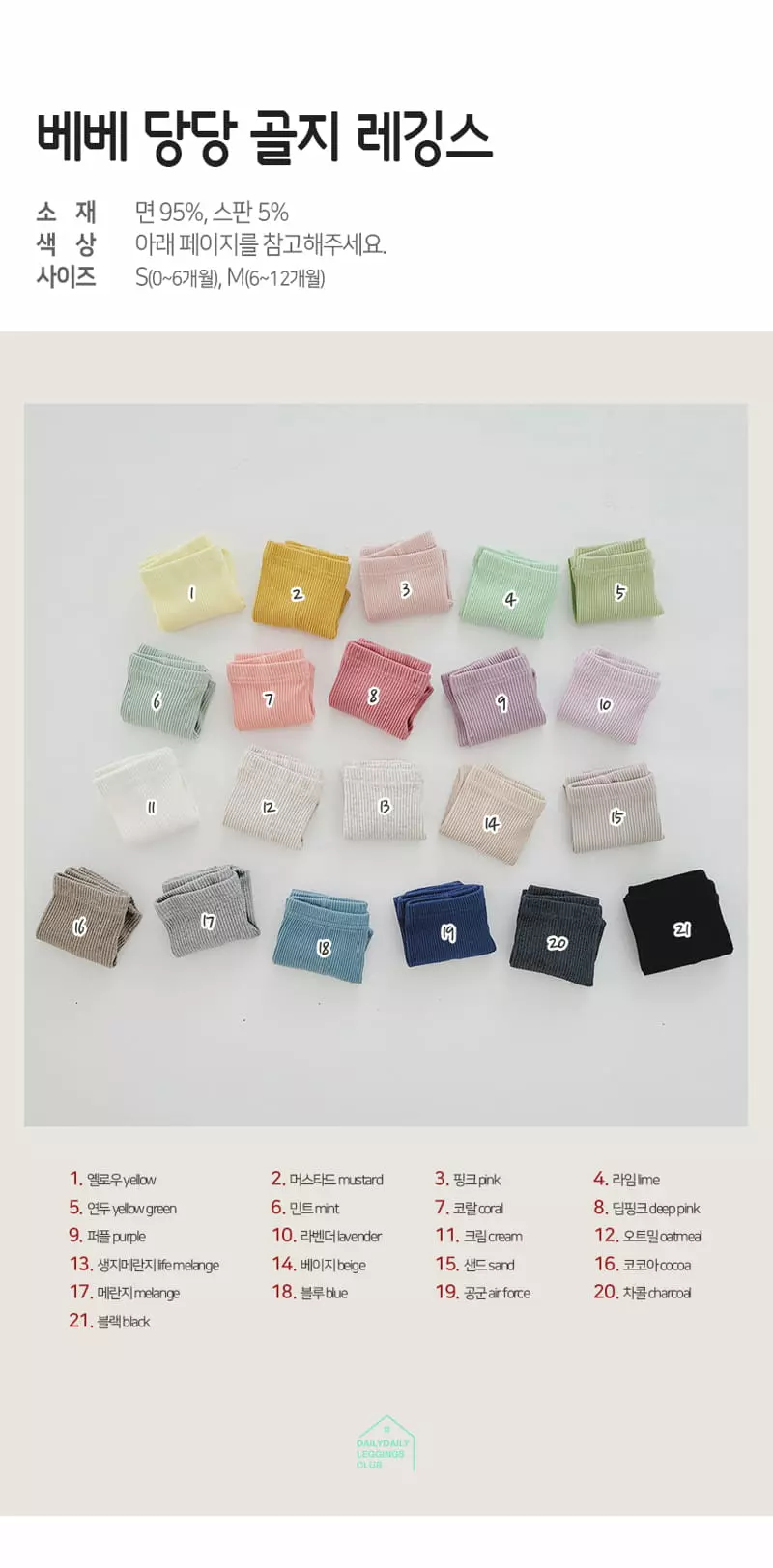 Daily Daily - Korean Baby Fashion - #babyoninstagram - Baby Dandan Rib Leggings
