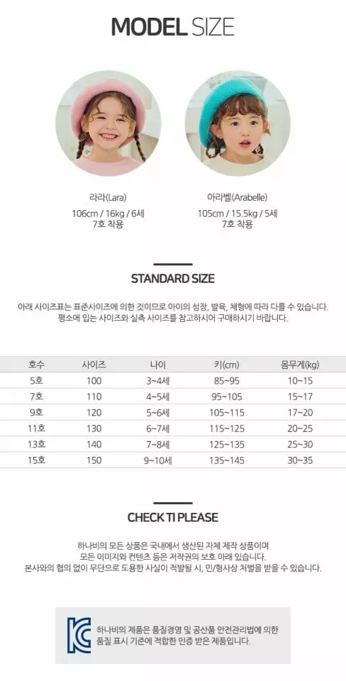 Hanab - Korean Children Fashion - #fashionkids - Loveing Top Bottom Set - 5