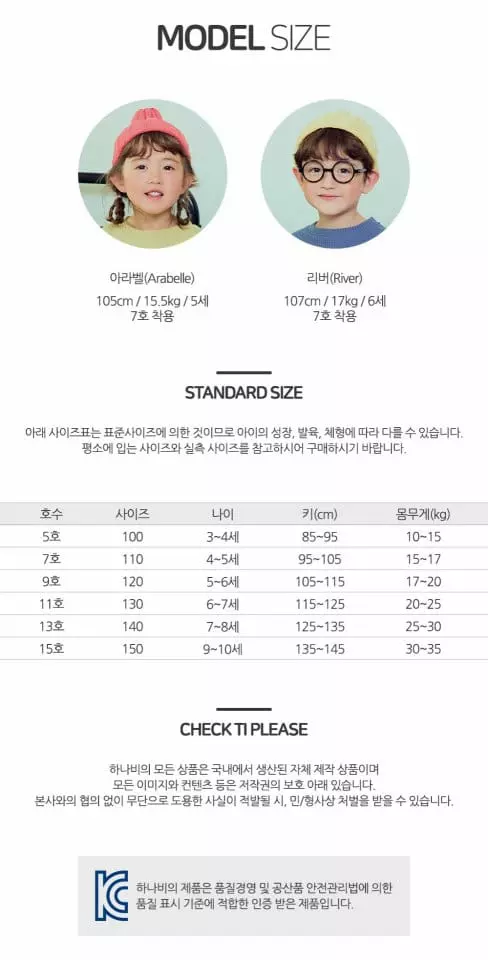 Hanab - Korean Children Fashion - #littlefashionista - Duck Raglan Tee - 7