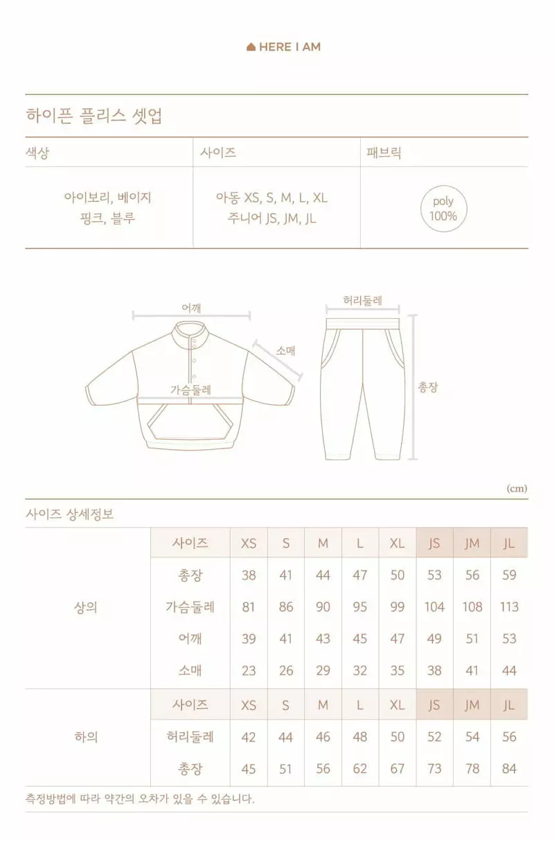 Here I Am - Korean Children Fashion - #Kfashion4kids - Hipen Fleece Set up - 5