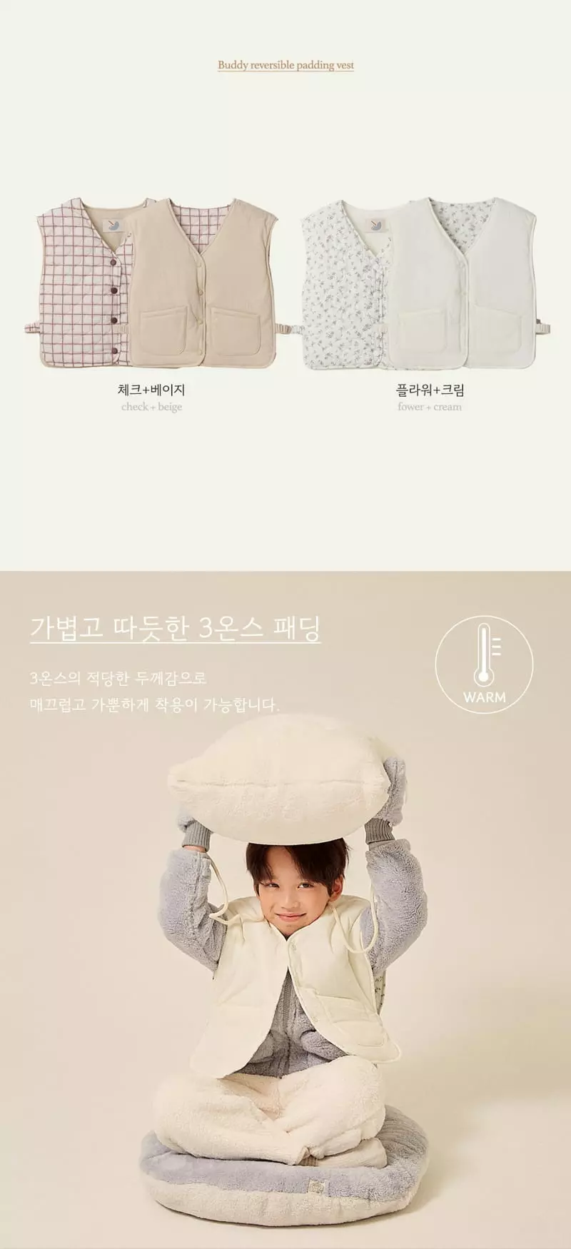 Here I Am - Korean Children Fashion - #fashionkids - Birdie Vest - 2