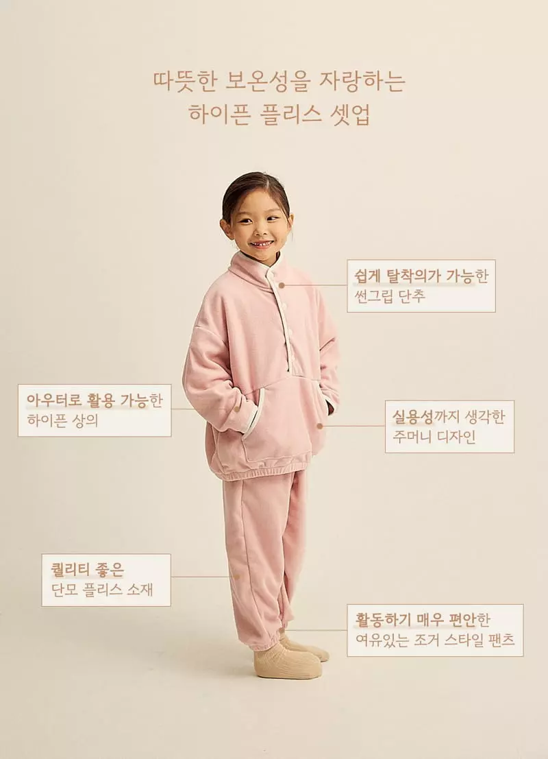 Here I Am - Korean Children Fashion - #fashionkids - Hipen Fleece Set up