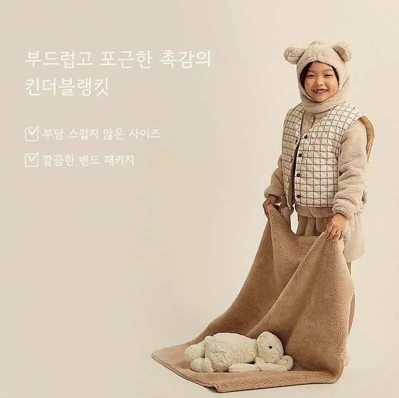 Here I Am - Korean Children Fashion - #kidzfashiontrend - Kinder Blanket - 2