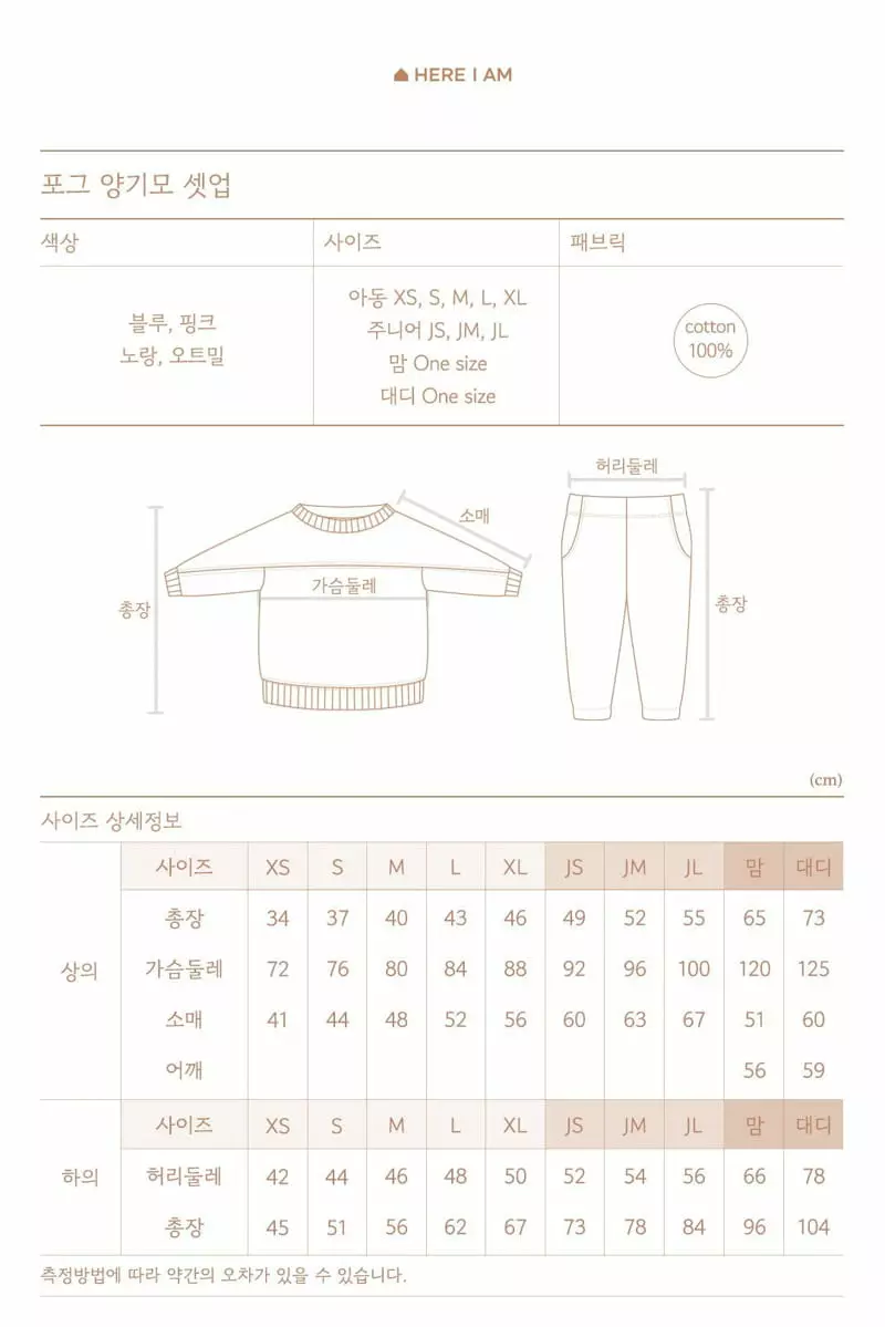 Here I Am - Korean Children Fashion - #minifashionista - Cozt Set UP with Mom - 7