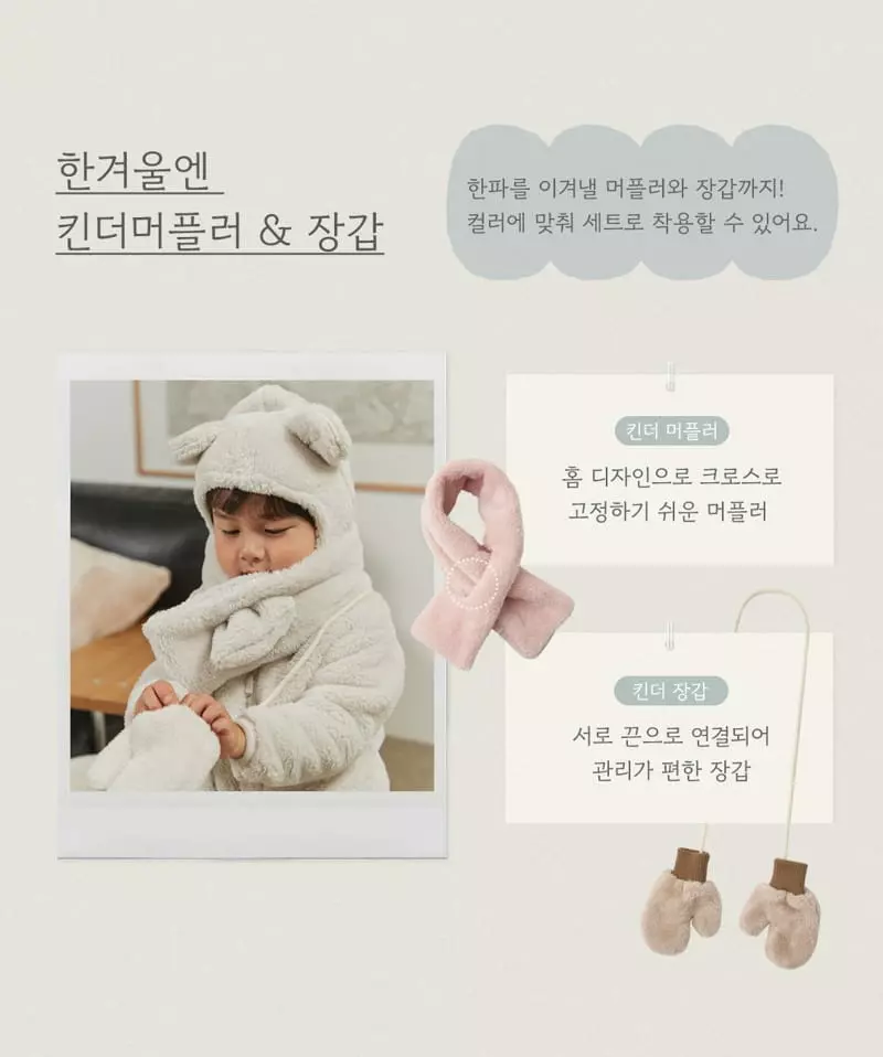 Here I Am - Korean Children Fashion - #stylishchildhood - Kinder Muffler - 2