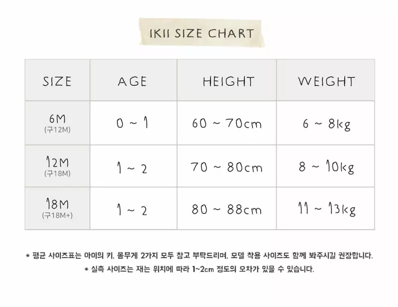 Ikii - Korean Baby Fashion - #babyootd - Squirrel OV 2set - 2