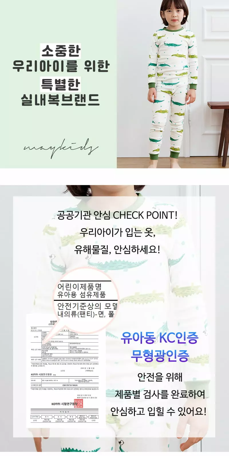 Maykids - Korean Children Fashion - #childofig - Crocodile King 30 Flaise Easywear