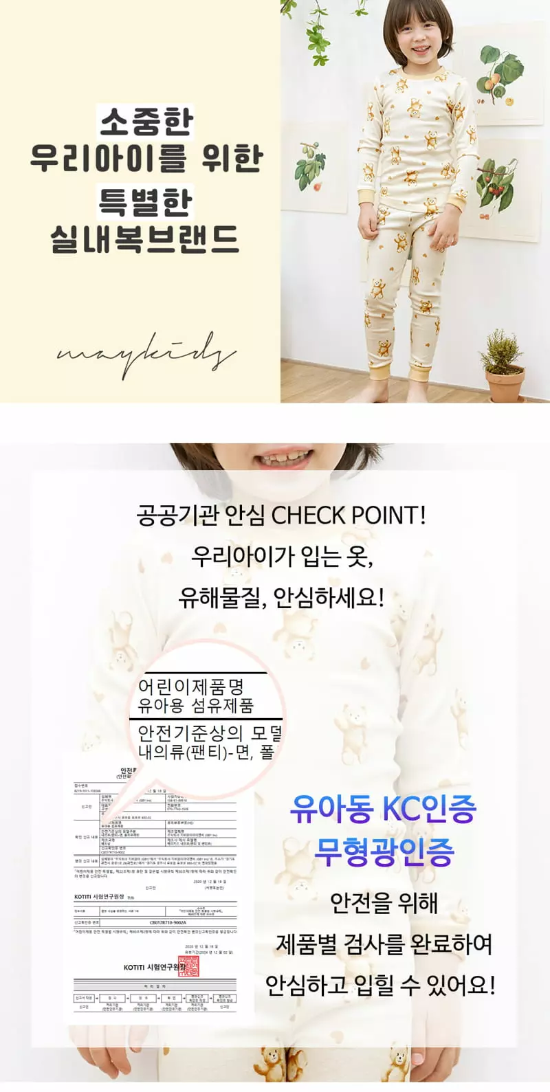 Maykids - Korean Children Fashion - #childofig - Hi Bear 30 Flaise Easywear
