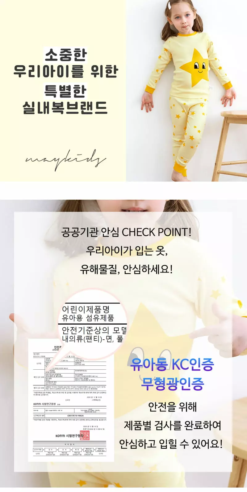 Maykids - Korean Children Fashion - #discoveringself - Shy Star 20 Flaise Easywear