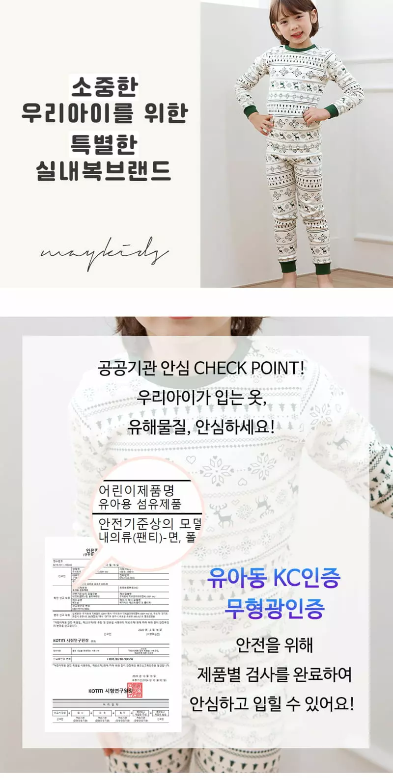 Maykids - Korean Children Fashion - #discoveringself - Tree Rudolf 20 Flaise Easywear