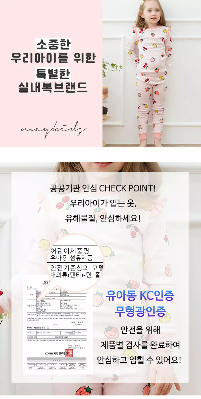Maykids - Korean Children Fashion - #fashionkids - Sweet Fruit 30 Flaise Easywear