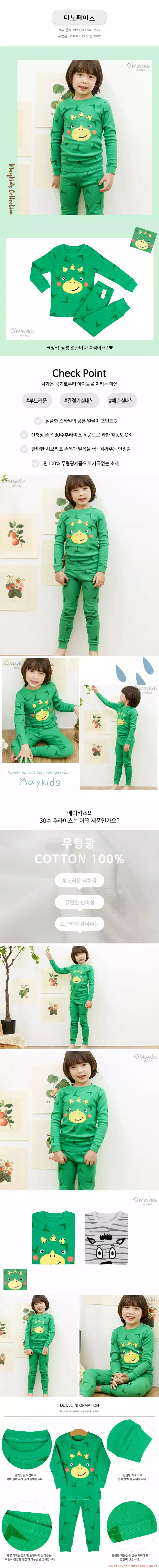 Maykids - Korean Children Fashion - #kidsshorts - Dino Face 30 Flaise Easywear - 2
