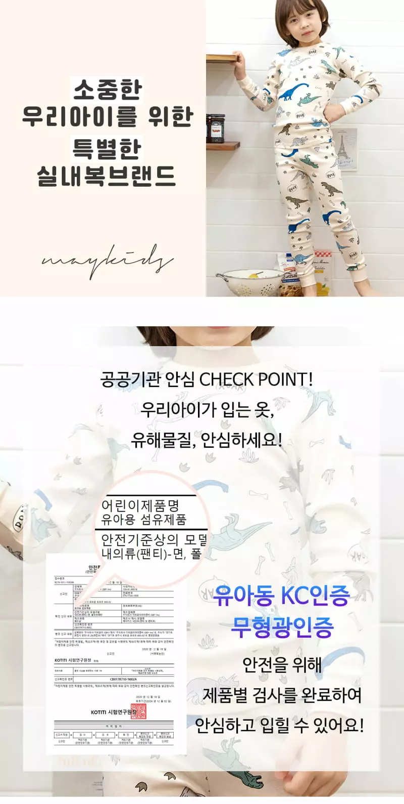 Maykids - Korean Children Fashion - #kidsshorts - Dino Story 20 Flaise Easywear