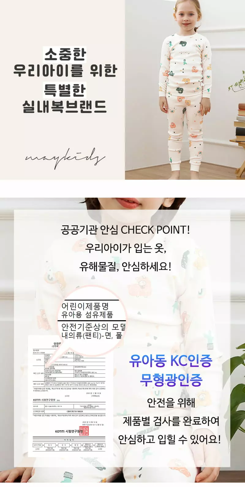 Maykids - Korean Children Fashion - #kidsstore - Colorful 20 Flaise Easywear