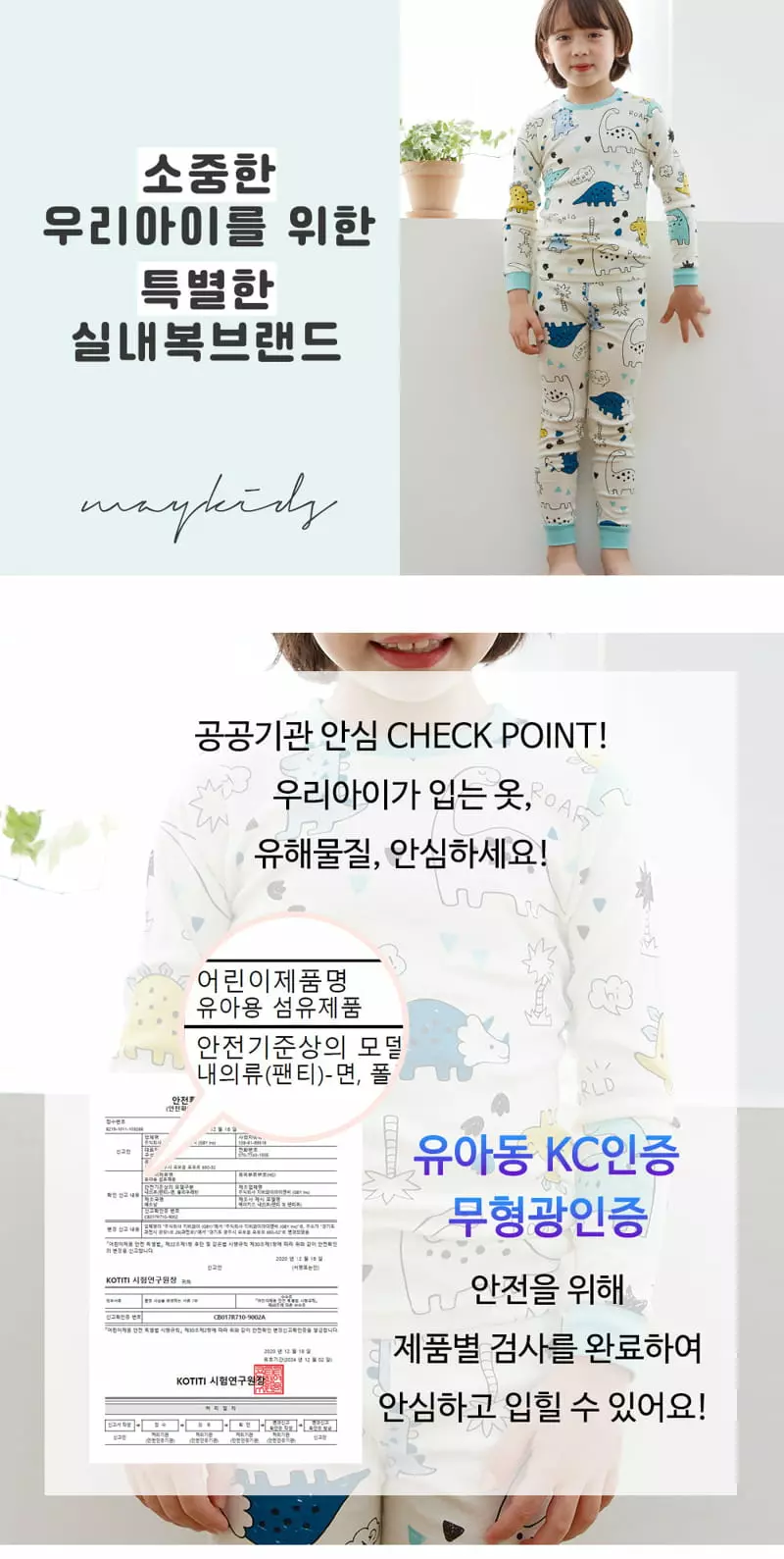 Maykids - Korean Children Fashion - #kidzfashiontrend - Safari Dino 30 Flaise Easywear