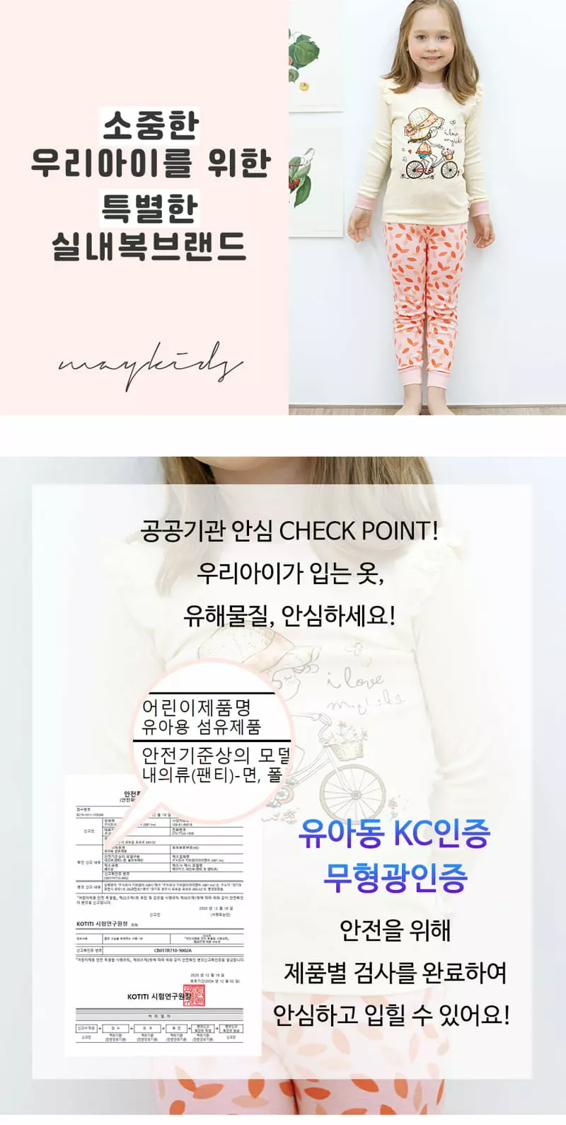 Maykids - Korean Children Fashion - #littlefashionista - Bicycle Trip30 Flaise Easywear