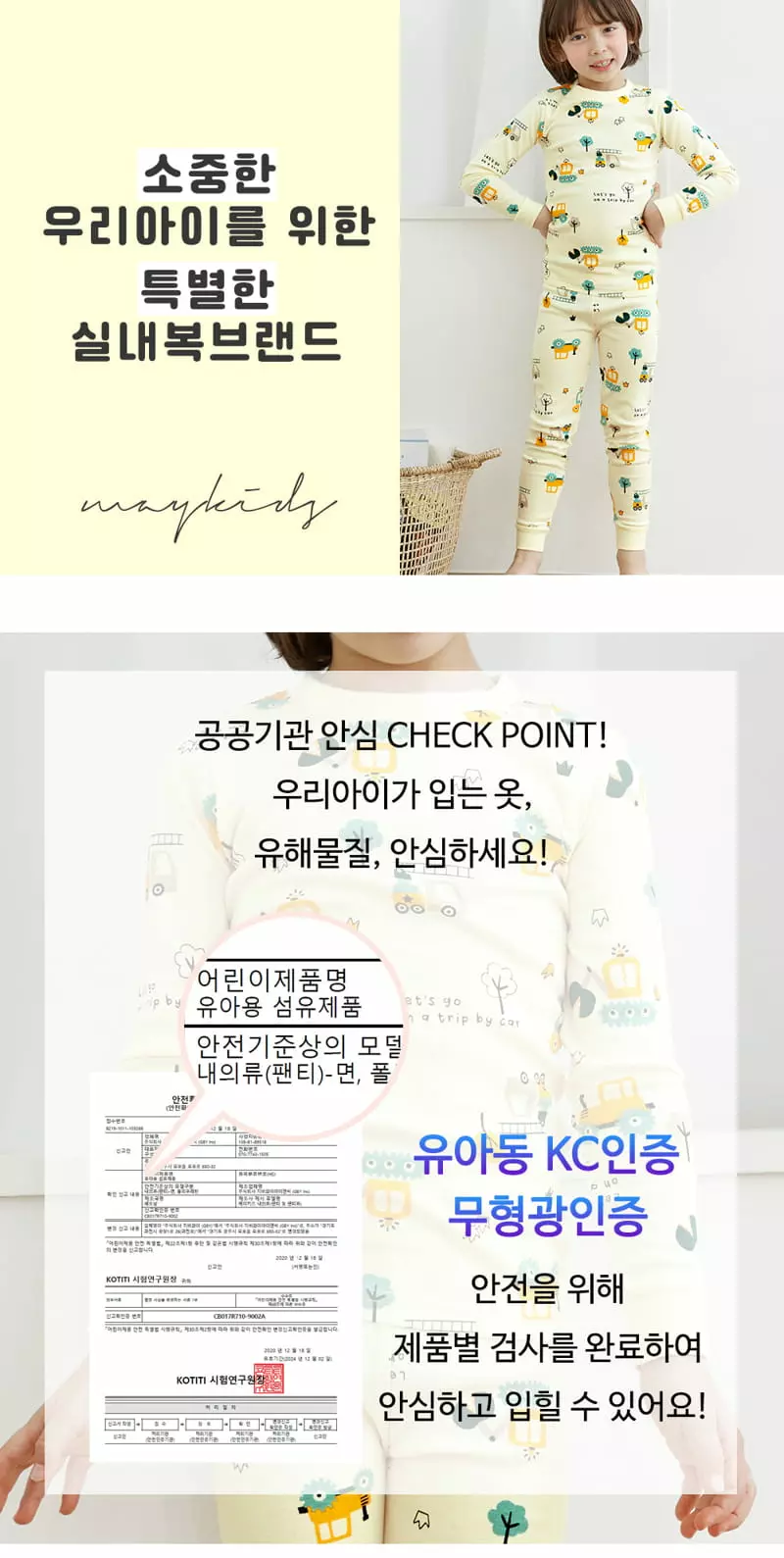 Maykids - Korean Children Fashion - #littlefashionista - Bon World 30 Flaise Easywear