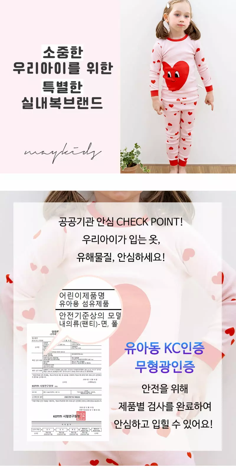 Maykids - Korean Children Fashion - #minifashionista - Unique Heart 20 Flaise Easywear