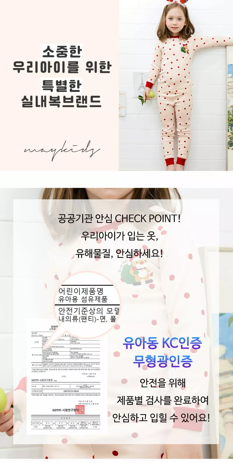 Maykids - Korean Children Fashion - #prettylittlegirls - Magic Rudolf 20 Flaise Easywear