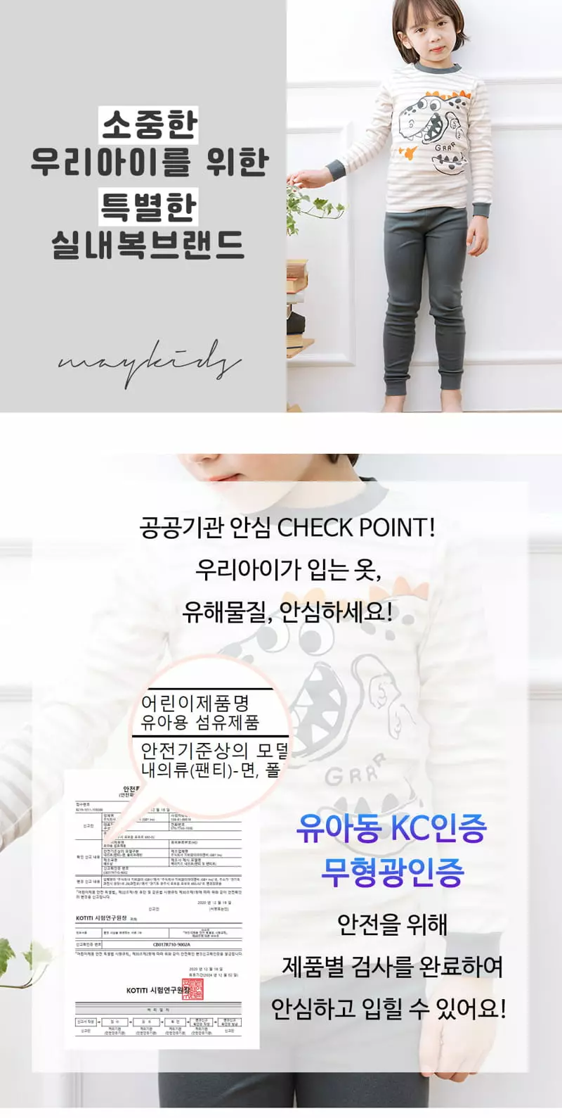 Maykids - Korean Children Fashion - #todddlerfashion - Amazing DIno 30 Flaise Easywear