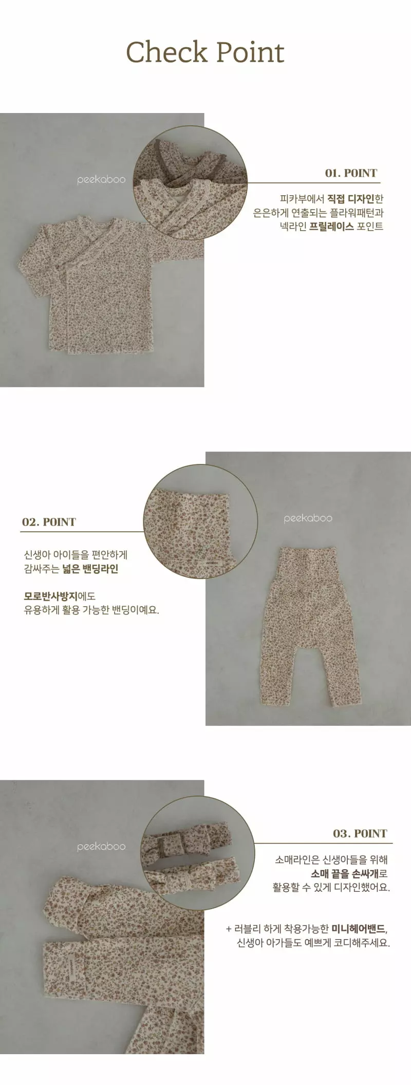 Peekaboo - Korean Baby Fashion - #onlinebabyboutique - Floral Benet Set - 4
