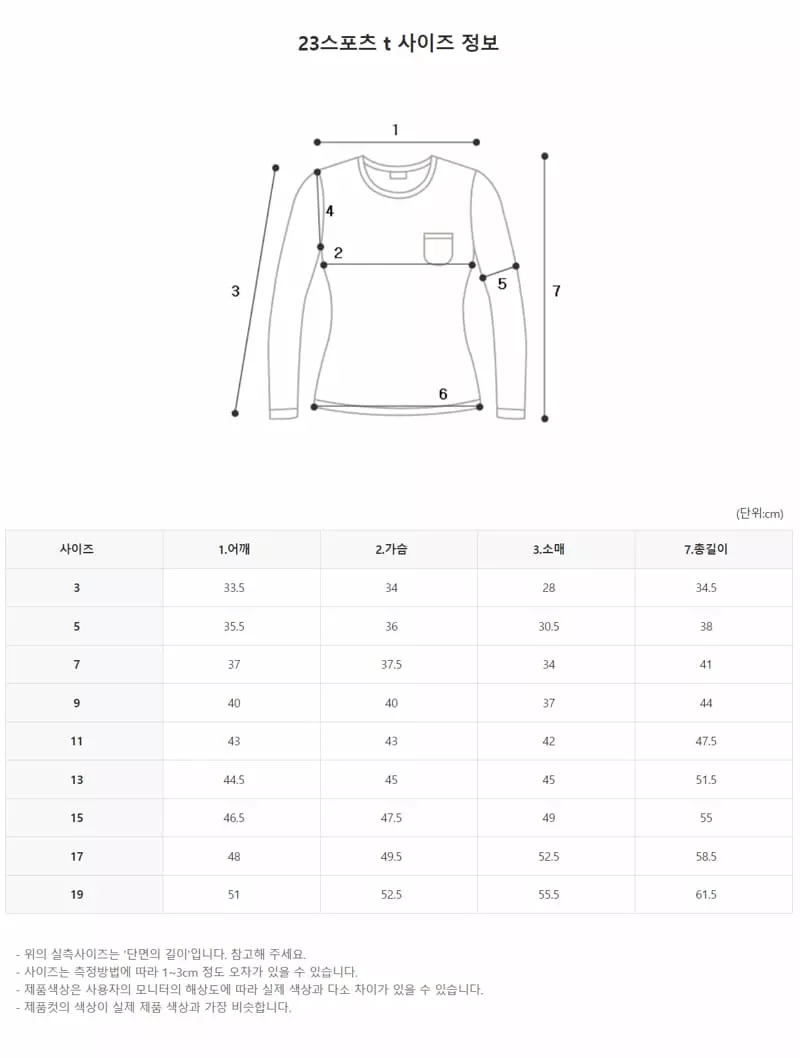 Zan Clover - Korean Children Fashion - #Kfashion4kids - 23 Sport Tee - 11