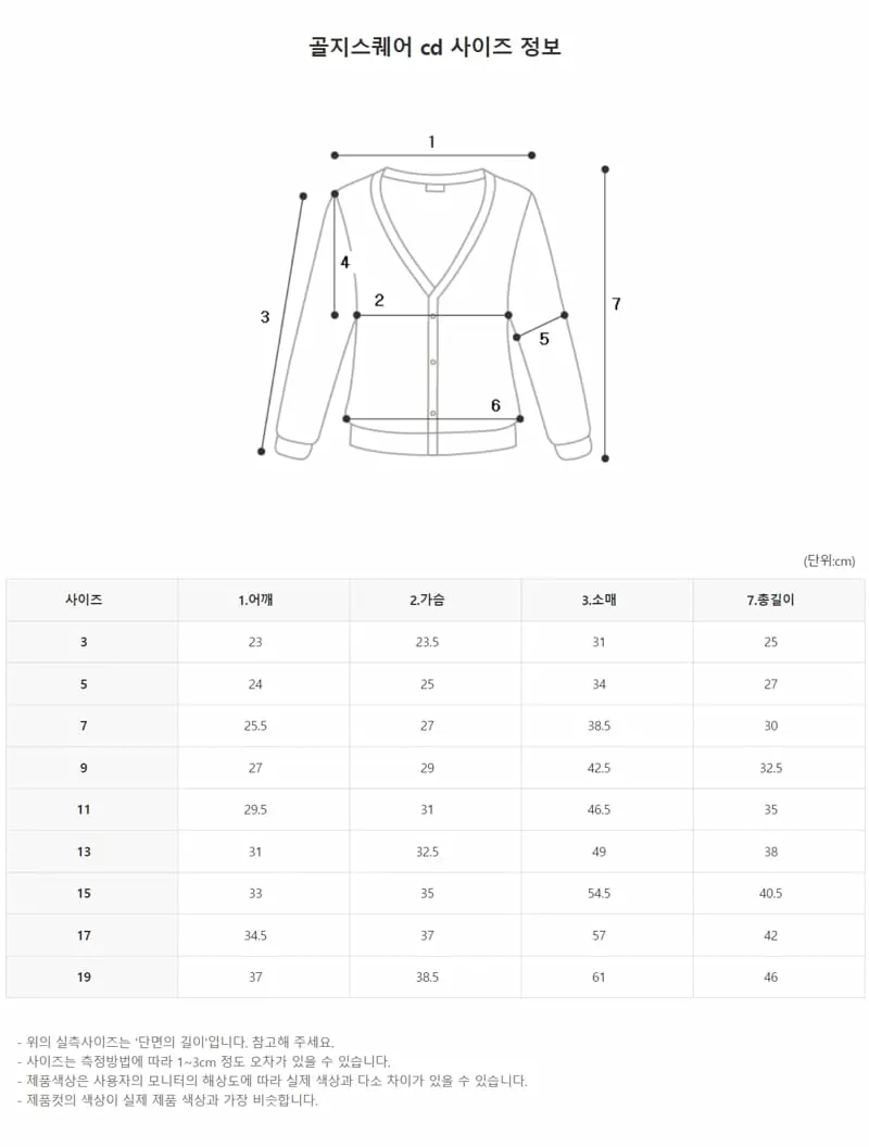 Zan Clover - Korean Children Fashion - #childofig - Rib Square Cardigan - 11