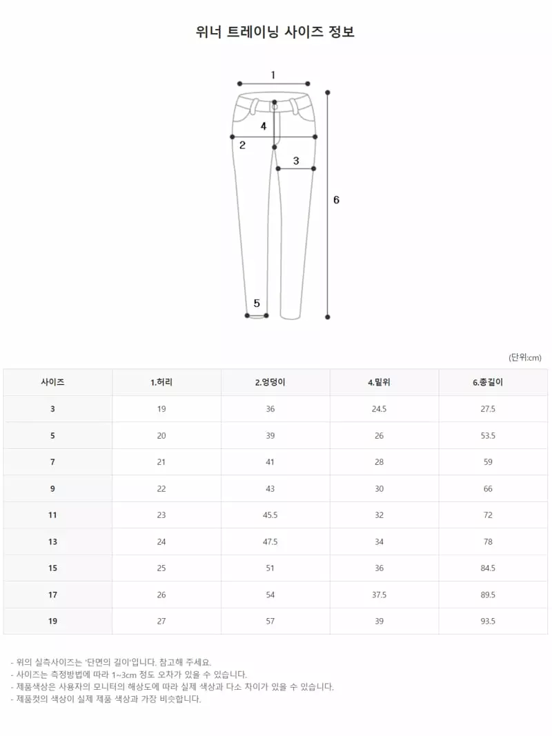 Zan Clover - Korean Children Fashion - #designkidswear - Winnter Pants - 11