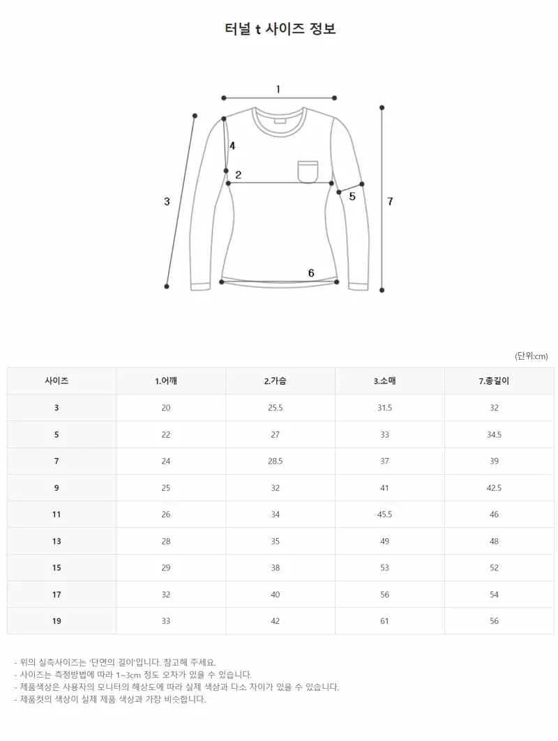 Zan Clover - Korean Children Fashion - #discoveringself - Tunnul Tee - 10