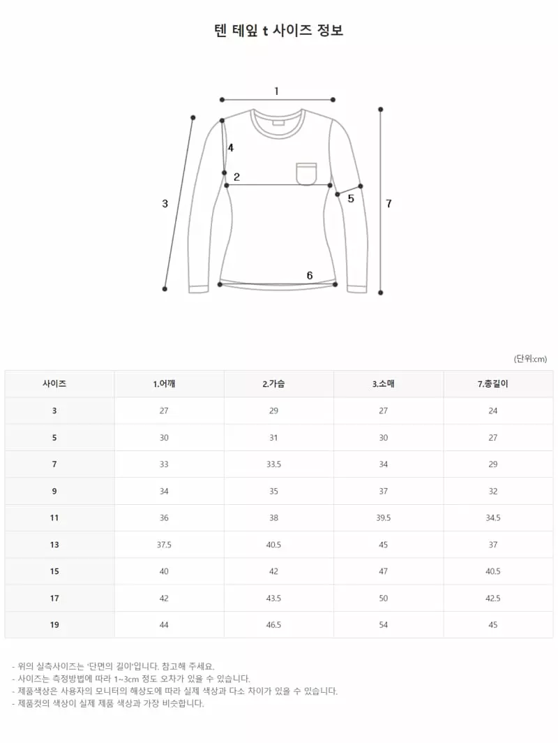 Zan Clover - Korean Children Fashion - #fashionkids - Ten Tape Tee - 12