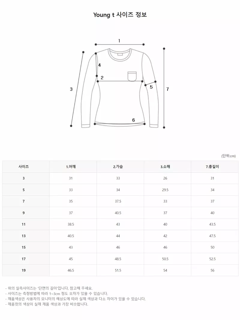 Zan Clover - Korean Children Fashion - #kidsshorts - Young Tee - 10