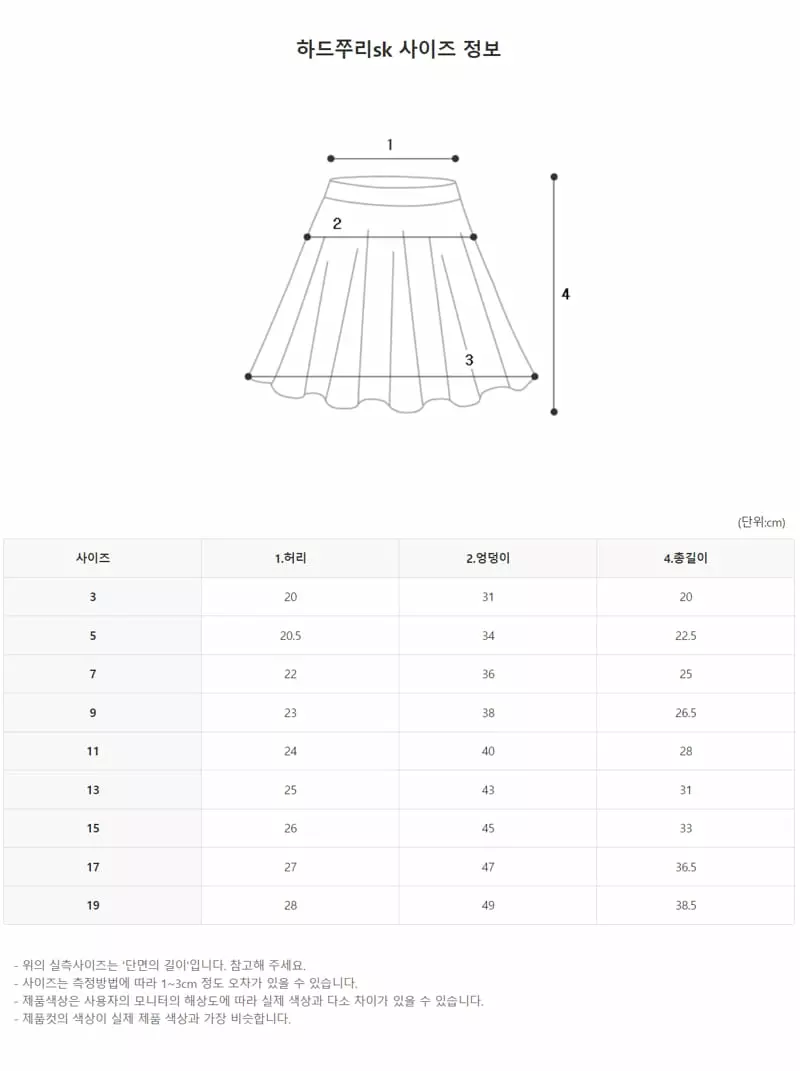 Zan Clover - Korean Children Fashion - #kidzfashiontrend - Hard Skirt - 10