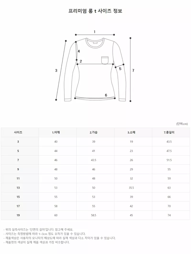 Zan Clover - Korean Children Fashion - #littlefashionista - Premium Tee - 11